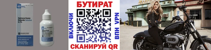 где можно купить kraken tor БУТИРАТ 99% Калининск