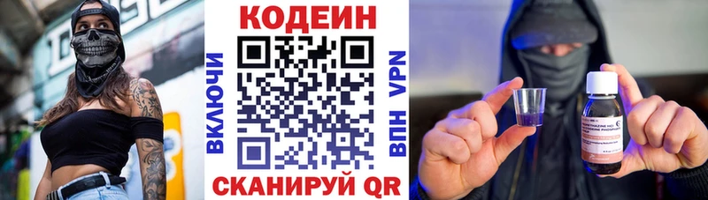 купить закладку  Калининск  Кодеиновый сироп Lean Purple Drank 