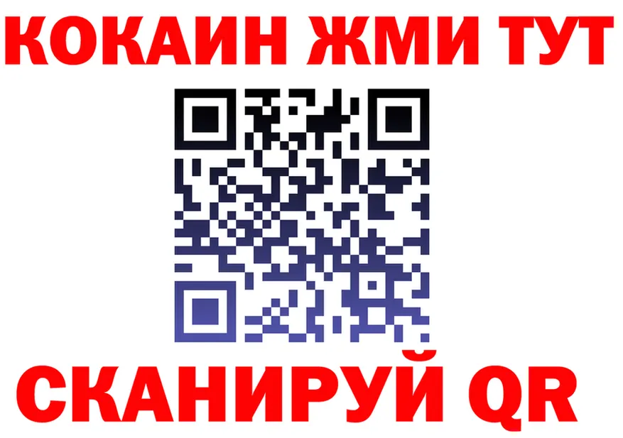 COCAIN FishScale маркетплейс shop блэк спрут Калининск