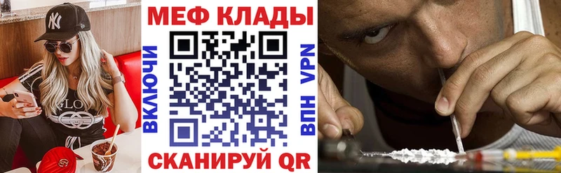 где найти наркотики  Калининск  Мефедрон кристаллы 