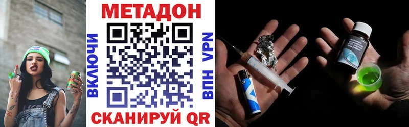 Метадон VHQ  Калининск 